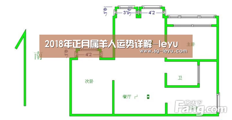 2018年正月属羊人运势详解-leyu(图1) 乐鱼体育