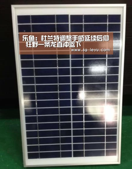 乐鱼:杜兰特调整手感延续后仰 狂野一条龙直冲篮下(图2) 乐鱼