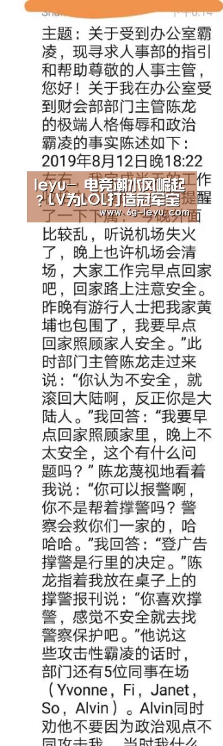 leyu-
电竞潮水风崛起?LV为LOL打造冠军宝箱 网友:电子竞技真香(图1) 乐鱼体育